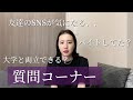 ［ 質問コーナー ］公認会計士試験勉強関連の質問答えるで！！ Q&A