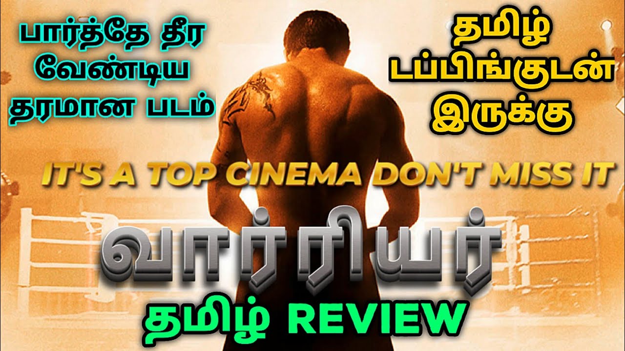 Warrior 2011 Movie Review Tamil  Warrior Tamil Review  Warrior Tamil Trailer Top CinemasAction