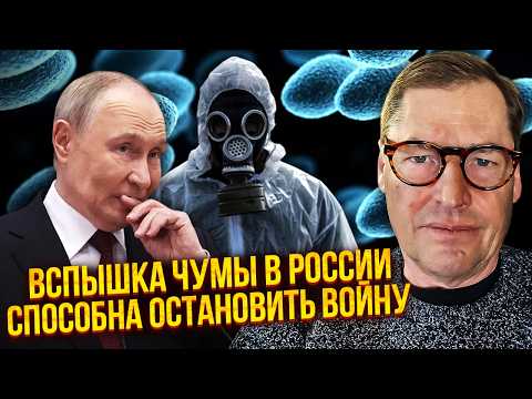 ⚡️ЖИРНОВ: «ЧОРНИЙ ЛЕБІДЬ» ДЛЯ РФ! Ось що приховують про ЧУМУ В РОСІЇ. Там БУДЕ ГОРА ТРУПІВ