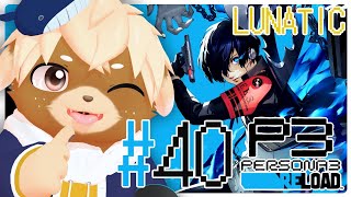 #40【ペルソナ3リロード】1月中旬クライマックス、緊張してきた…！！※ネタバレ注意/禁止