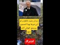 زيدان يشيد بالمغرب لم أرى فریقا بهذا المستوى يستحق النهائي أكثر منهم 