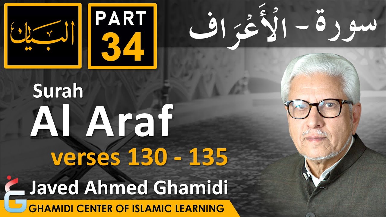 AL BAYAN - Surah AL ARAF - Part 34 - Verses 130 - 135 - Javed Ahmad Ghamidi