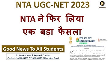 NTA UGC NET 2023 Official Notification | NTA UGC NET Public Notice 2023 |NTA UGC NET Exam Dates 2023