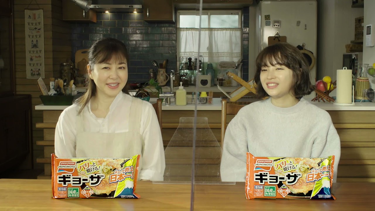 広瀬すず 堀内敬子 味の素冷凍食品 ギョーザ 新tvcm いいんじゃない篇 インタビュー Youtube