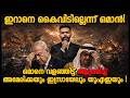 ഇസ്രായേൽ തന്ത്രം | ഗൾഫ് രാജ്യങ്ങൾ പിളരുന്നു!