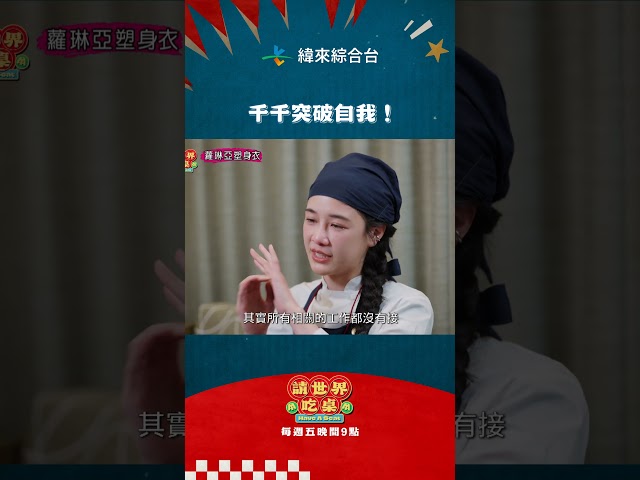 千千突破自我！@26VideoLand