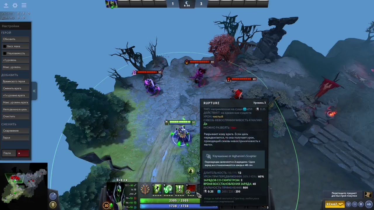 Новый патч 7.26с Рубик с аганимом