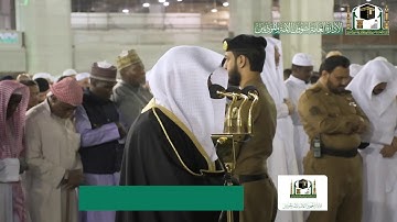 سورة الإنسان تلاوة فضيلة الشيخ د.#ماهر_المعيقلي من صلاة الفجر 6 جمادى الآخرة 1441هـ.