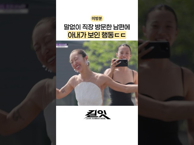 [미방분] 보는 사람도 행복해지는 리액션???? #킬잇