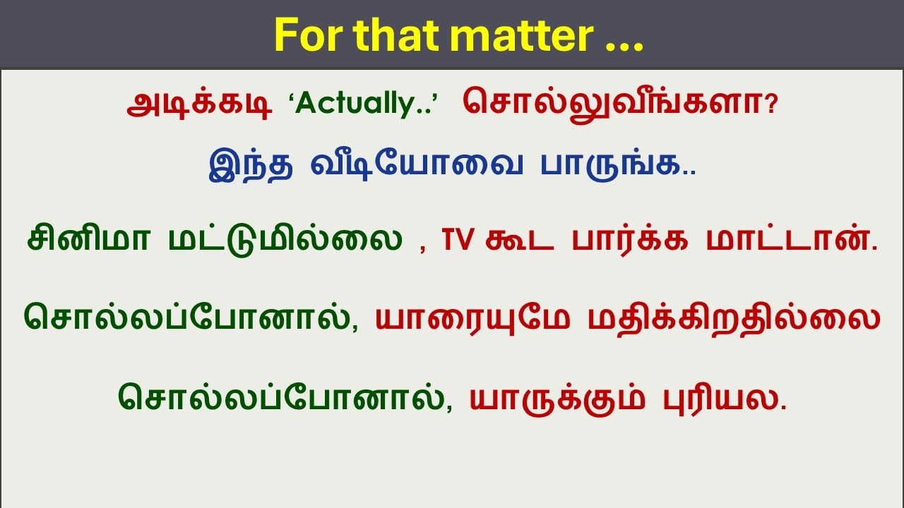 For that matter | Spoken English in Tamil
