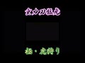 【スタンピード:🎧イヤホン推奨🎧】ゾロVS藤虎 両技の神作画名シーン❗️