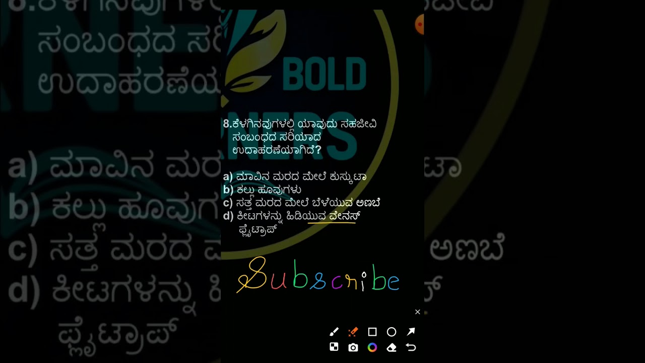 KAR TET SCIENCE CLASSES IN KANNADA | karnataka tet science classes #kartet2025 #gpstr #hstr  #ctet