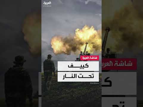 المسيرات والصواريخ تمطر كييف... روسيا تشن أكبر هجوم على العاصمة الأوكرانية