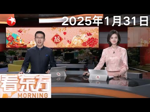 美一客机与军机相撞坠河 特朗普:两机相撞事故中没有幸存者|韩国釜山航空一客机发生火灾 消防部门披露釜山航空客机起火疑似原因|特朗普:计划明起对加拿大和墨西哥商品征收25%关税 #看东方20250131 Episode cover