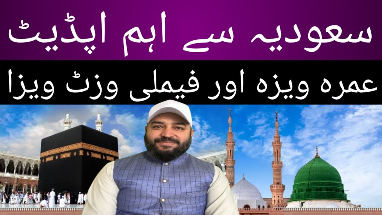 Umrah & Visit Visa update by Saudi Arabia
