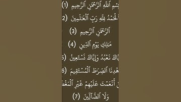 سورة الفاتحة بصوت عبدالباسط عبدالصمد