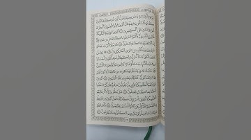 القرآن الكريم سورة النحل #coran #quran #قرآن #قران_كريم #malaysia #السعودية #المغرب