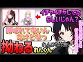 橘ひなの 胡桃のあ のオフ会イチャイチャに拗ねる 如月れん IBG ぶいすぽ 切り抜き 橘ひなの 胡桃のあ のオフ会イチャイチャに拗ねる 如月れん IBG ぶいすぽ 切り抜き