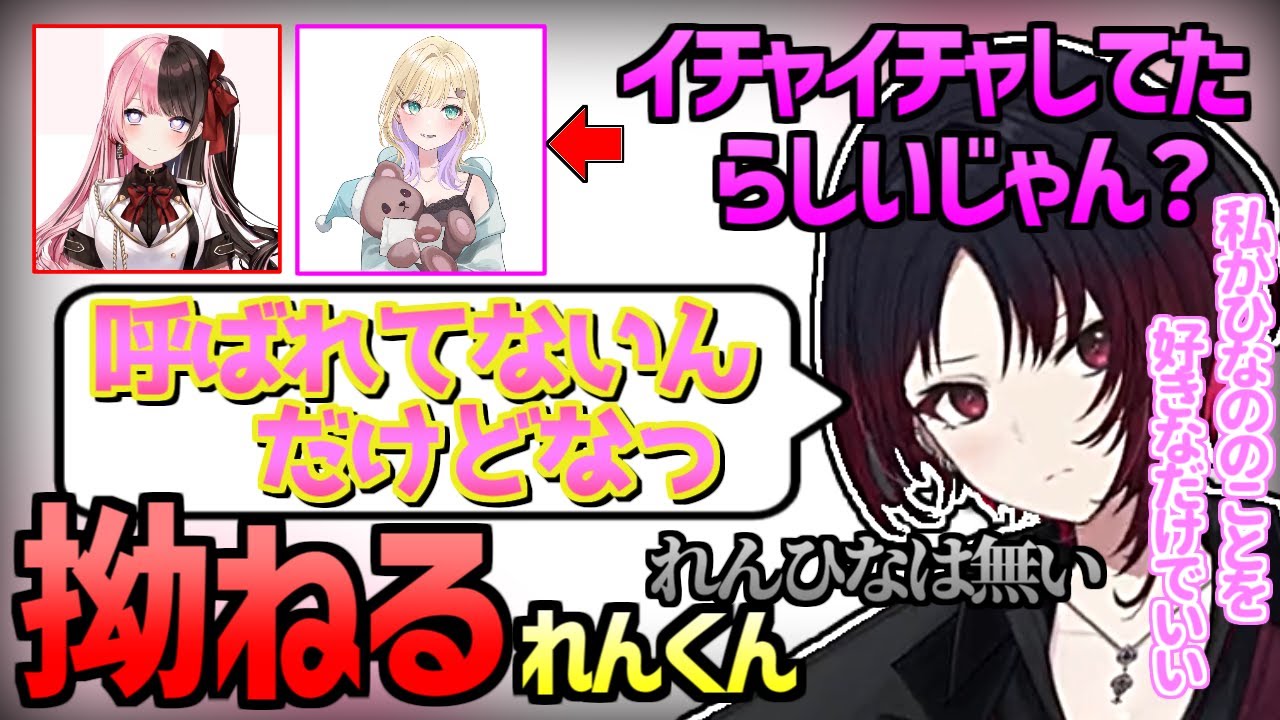 橘ひなの 胡桃のあ のオフ会イチャイチャに拗ねる？如月れん 【 IBG ぶ