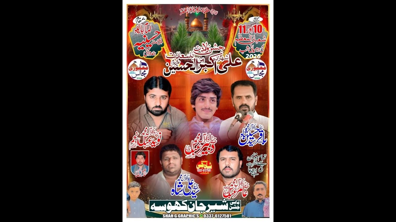 Live JAssAN 10.shaban 2026 / Basti.Bandwani.  mamoori/DG khan