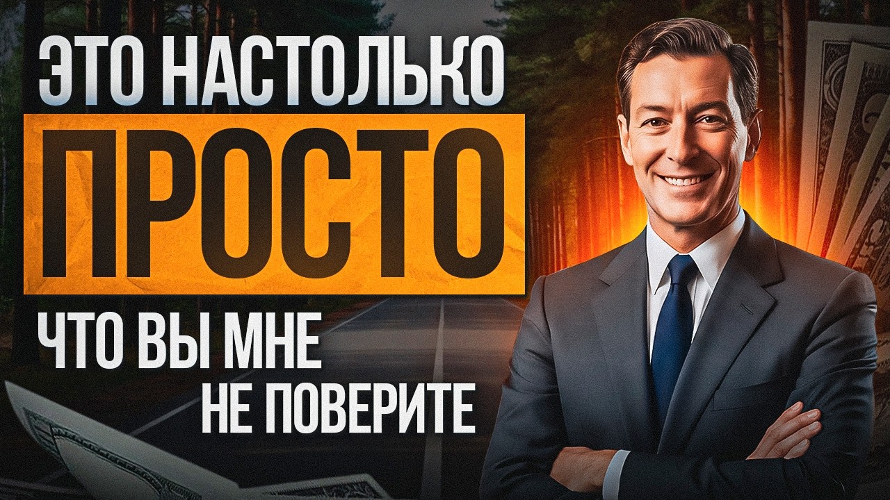 Самое РАДИКАЛЬНОЕ Учение Невилла Годдарда |  Не верьте в свою 