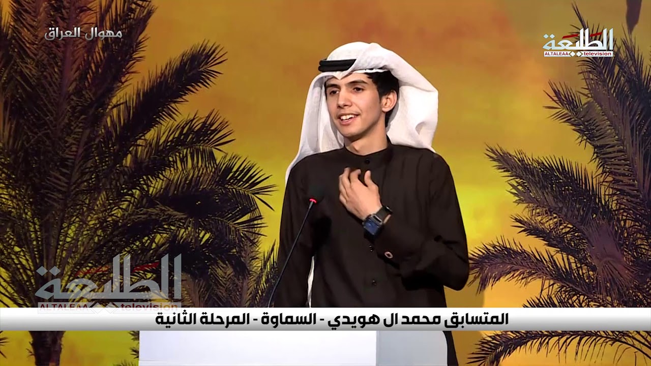 برنامج مهوال العراق / الحلقة الثانية والثلاثون