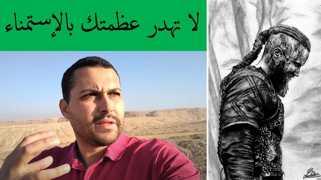 Sexual transmutation - الشهوة الجنسية عند العازب. لعنة أم قوة خارقة!؟