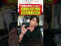 このままだと、益々日本の格差だけ広がります #資産運用 #日本株 #新nisa
