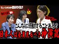 【神演説】「質問は以上ですが…」その後発せられた演説に誰もが息を飲んだ…高市総理もしっかり受け止める【国会切り抜き】