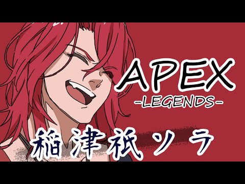 【Apex Legends】今日もシーズン16ランク遊んでくぅ【Vtuber】