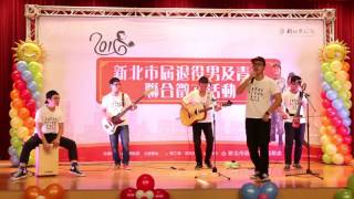 1051108新北役男徵才忘年天團