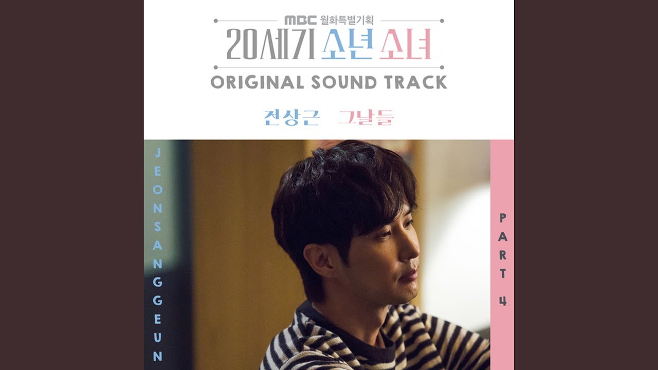 Watch 그날들 (그날들) on YouTube Watch 그날들 (그날들) on YouTube