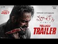 Marco Telugu Official Trailer 🎬 | Unni Mukundan & Cast