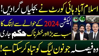 Big Order from Election Tribunal Islamabad that May Destroy PML-N Narrative || Details by Essa Naqvi