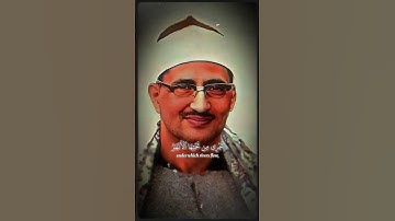 يوم لا يخزى ٱلله ٱلنبى وٱلذين ءامنوا معه | سورة التحريم | محمد صديق المنشاوي