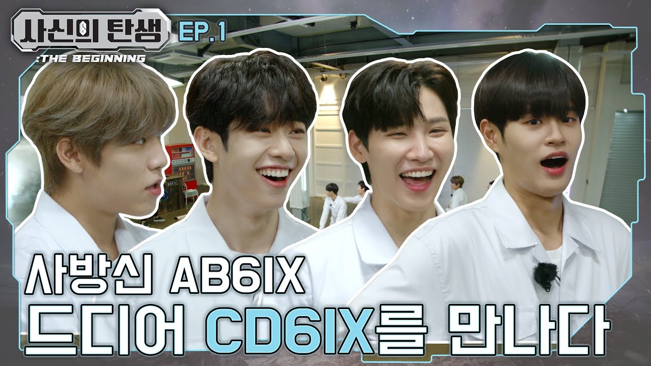 [FULL] AB6IX 사신의 탄생 : THE BEGINNING Ep.1