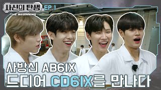 [FULL] AB6IX THE BIRTH OF FOUR GODS: THE BEGINNING Ep.1