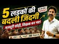 The story of 5 boys getting govt. jobs | Motivational Story | @dheersingh.dhabhai 