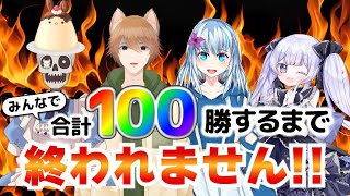 【Shadowverse】みんなで合計100勝する耐久コラボ。足引っ張んなよ？？？【タイムスリップローテーション】