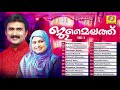 Jumailath Vol 2 | ജുമൈലത്ത് | Mappilappattu Album Kannur Shareef | Rahana | Bappu Velliparamba Mp3 Song