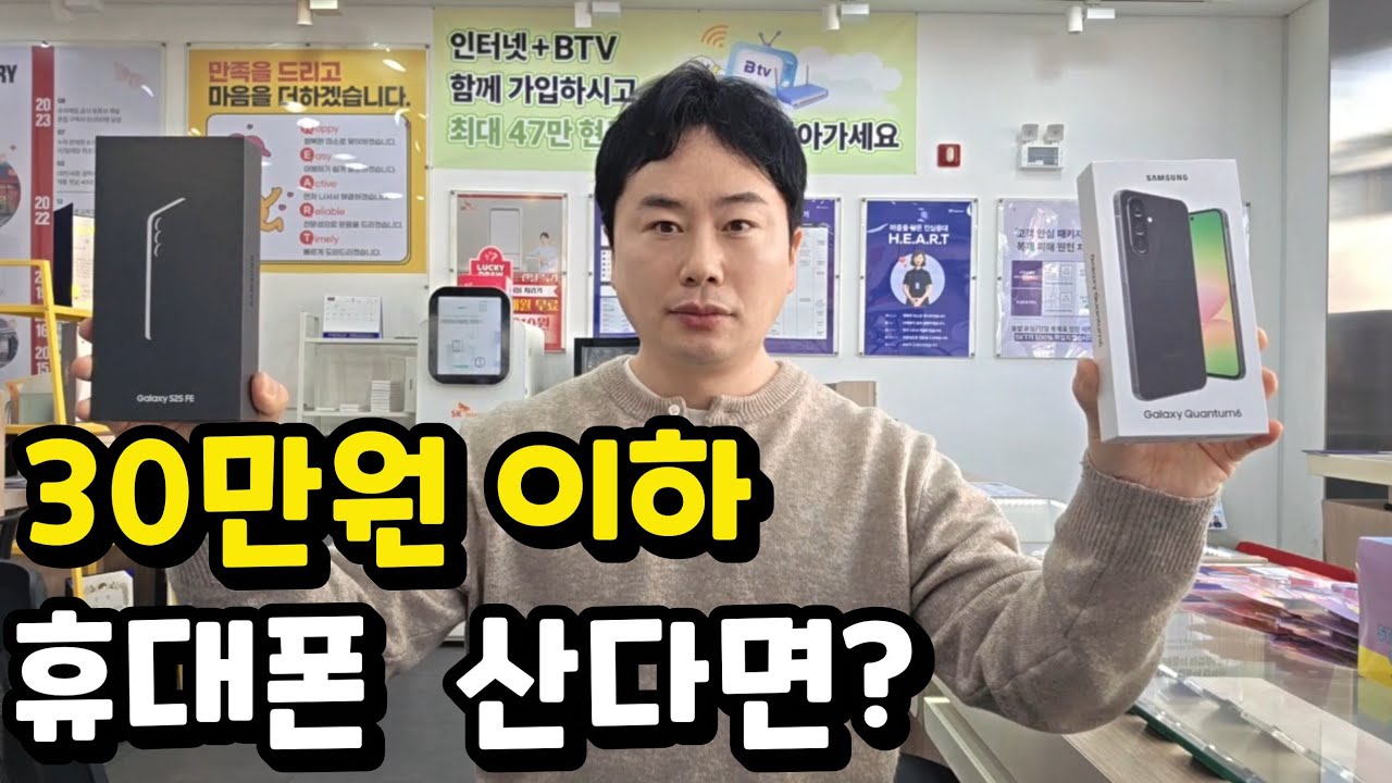 현시점 30만원 이하, 최고의 가성비 휴대폰을 찾는다? 바로 이 폰입니다..!!