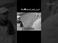 ادريس يلتقى امه بعد 20سنة مسلسل المهاجر اكسبلور رمضان