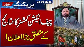 GB Elections 2026 | Chief ECP’s Important Statement on GB Polls | SAMAA TV