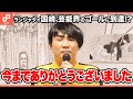 ランジャタイ登壇「浦安鉄筋くだらね~展」PRイベント