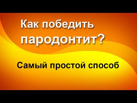 Как укрепить десны в домашних условиях народными средствами