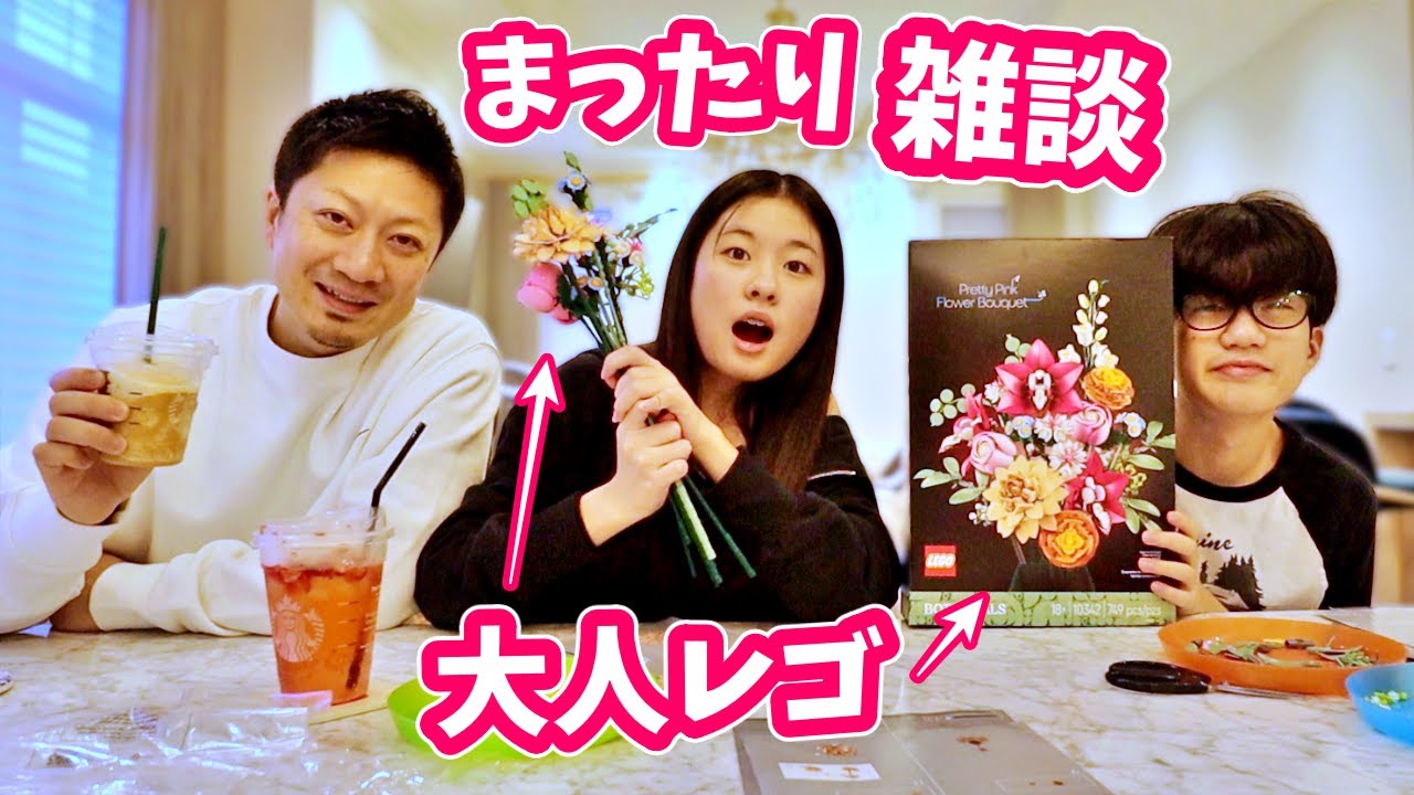 We tried playing with the adult Lego that Kaho was looking forward