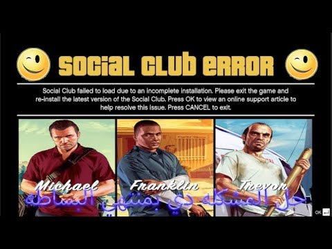 حل مشكلةSocial Club failed في جي تي اي 5 \fix problem social club ...
