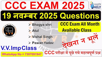 CCC 19 November Exam 2025 | CCC Previous Question Paper With Answer | CCC Exam Preparation | CCC 
