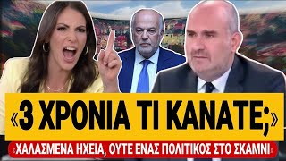 🔥 ΒΟΥΛΓΑΡΗ ΔΙΚΑΖΕΙ ΤΟΝ ΜΑΡΚΟΠΟΥΛΟ: «Είχατε 3 χρόνια.. και ούτε ένας πολιτικός στο σκαμνί» | TsiouTV 