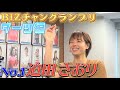 ダーツNo.1アスリート決定戦！BIZチャングランプリ 元バレーボール選手 迫田さおり(No.1)